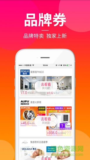 飛鳳優(yōu)惠購 v1.0.0 安卓版 1