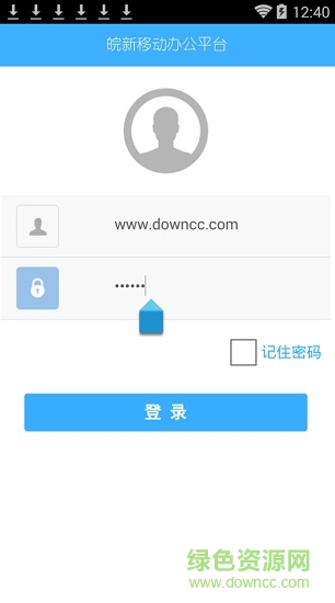 皖新OA app