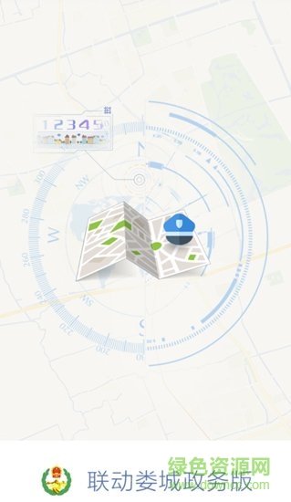 聯(lián)動婁城政務版 v1.0.6 安卓版 0