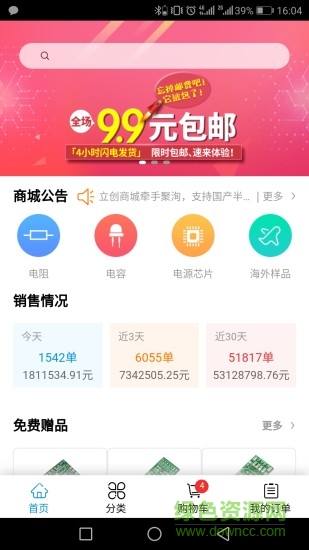 力創(chuàng)商城 v5.2.0 安卓版 0