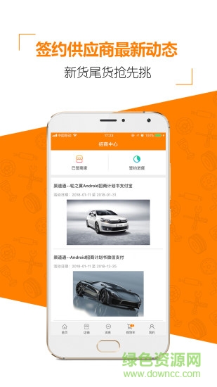 门店订单通app