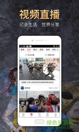 广东头条新闻客户端 v1.8.3 安卓版0