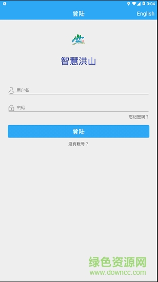 智慧洪山免费wifi v1.1 安卓版3