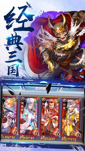 军师萌三国 v5.2.0 安卓版1