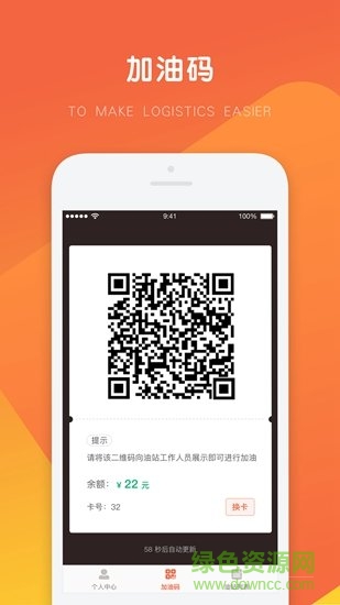 万金油司机端app