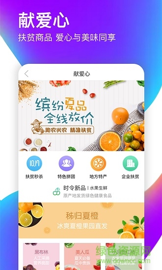 爱如电app