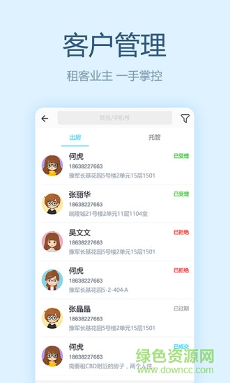 魔飞经纪人 v1.0 安卓版2