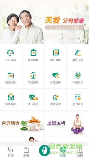 昊邦健康app