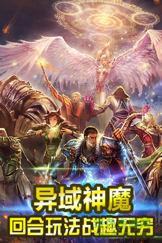 神之戰(zhàn)官方版 v4.3 安卓版 2