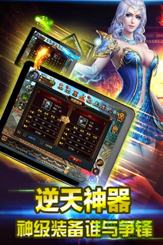 神之戰(zhàn)官方版 v4.3 安卓版 4