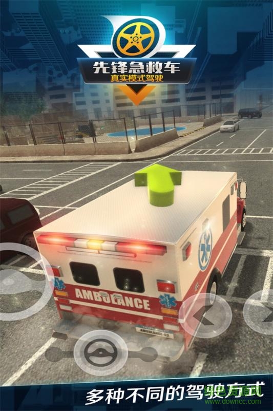 先锋急救车游戏 v1.0.1 安卓版2