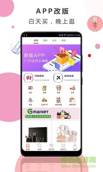 俏麗國(guó)際 v1.3.0 安卓版 3