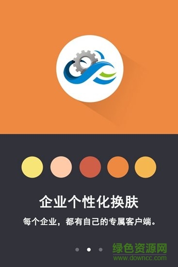重庆工业云 v4.6.0 安卓版0