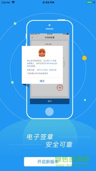 一窗办(赣州政务服务app) v1.4.0 安卓版0