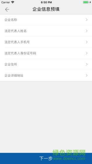 一窗办(赣州政务服务app) v1.4.0 安卓版2
