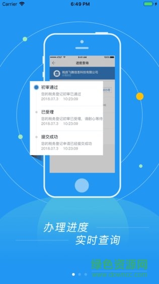 一窗办(赣州政务服务app) v1.4.0 安卓版3