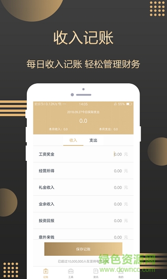 金龍袋app