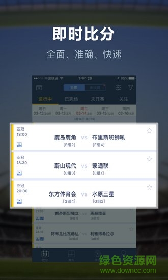 足球魔方lite版下载