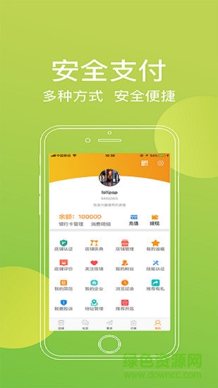 身边淘app v1.1.1 安卓版1