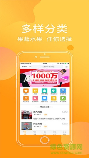 身边淘app v1.1.1 安卓版3
