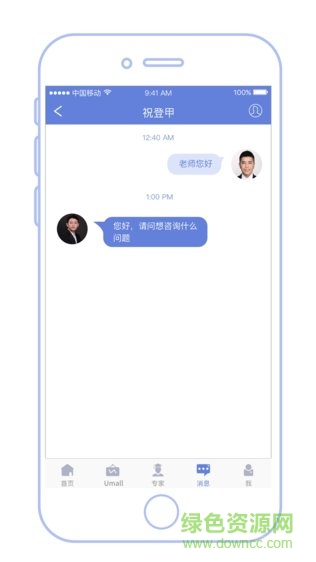 台州工业互联网企业版app v4.9.3.0 安卓版2
