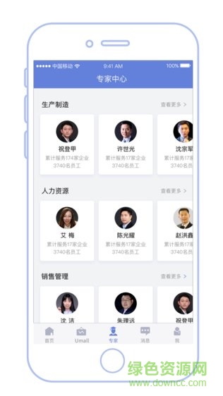 台州工业互联网企业版app v4.9.3.0 安卓版1