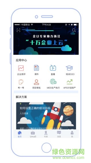 台州工业互联网企业版app v4.9.3.0 安卓版3