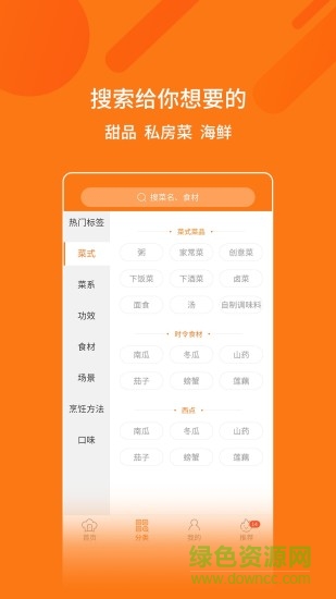 烹饪大全手机版 v1.0.1 安卓版0