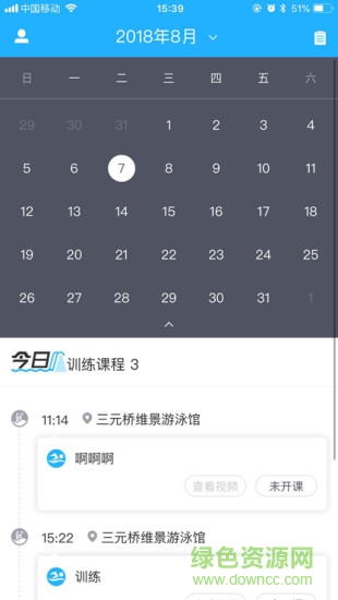 智泳云學(xué)員端app2