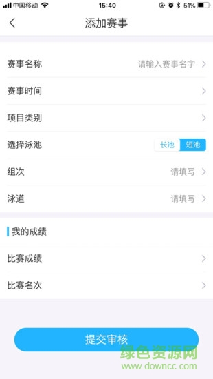 智泳云學(xué)員端app3