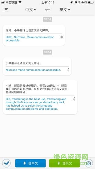 小牛翻譯apk1