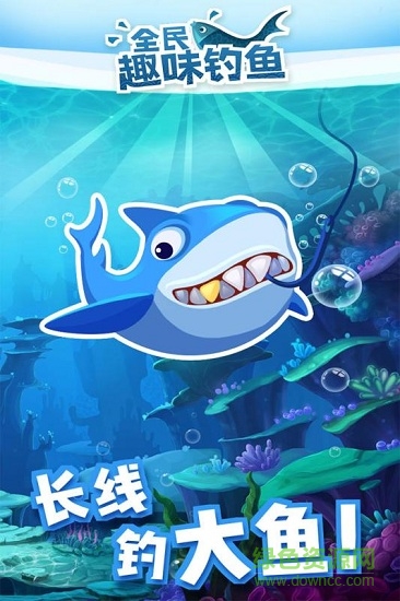 全民趣味釣魚游戲 v1.0.1 安卓版 0