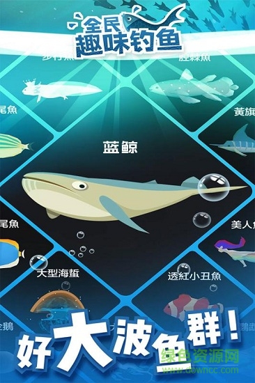 全民趣味釣魚游戲1