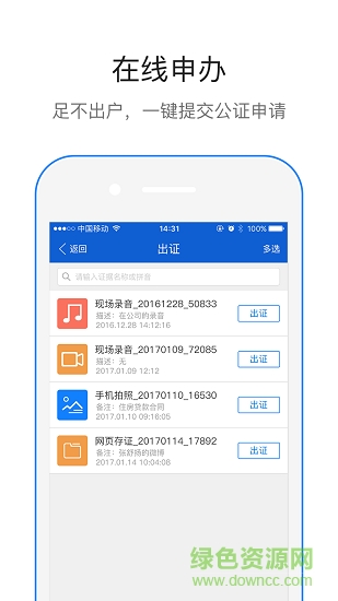 杭州西湖公证存证版 v2.0 安卓版0