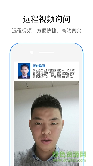 杭州西湖公证存证版 v2.0 安卓版1