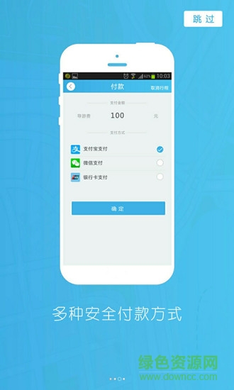 導(dǎo)游大師游客端app2