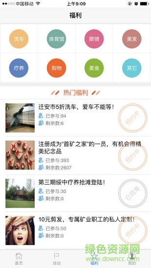 首鋼摯友app軟件 v1.2.4 官方安卓版 1