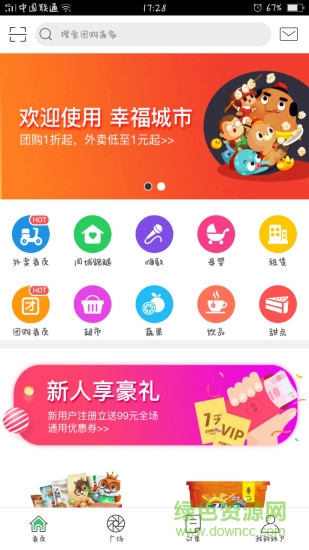 幸福魯?shù)?v1.0 安卓版 0