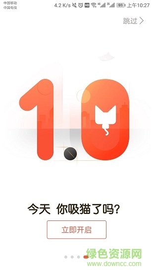 小桔猫app