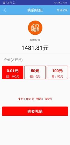 動力充 v1.0.38 安卓版 1