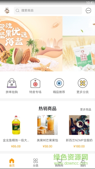 焙樂爺app