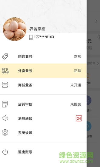 幸福長(zhǎng)沙商家版app