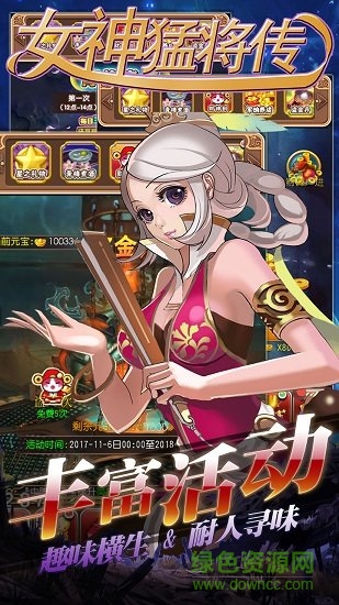 女神猛將傳游戲 v1.0.5 安卓版 1