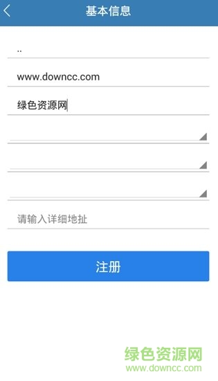 雪亮淮安手机版 v1.0.24 免费安卓版2