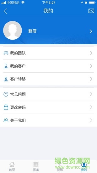 融創(chuàng)幸福通中介版 v1.0.1 安卓版 0