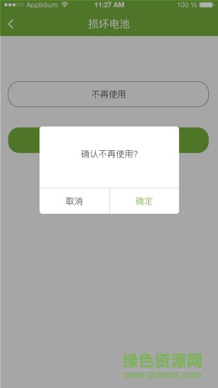 KOKE口可共享app