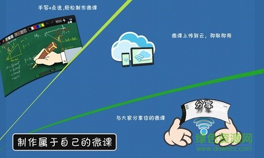 闻道微课手机客户端 v3.3.28 安卓版3