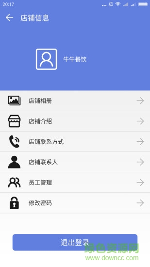 云牛商家app v3.3.4 安卓版0