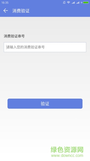 云牛商家app v3.3.4 安卓版1