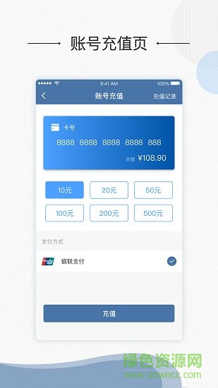 吉安公交app v2.1.5 安卓版0